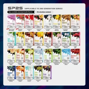 sp s霧化彈